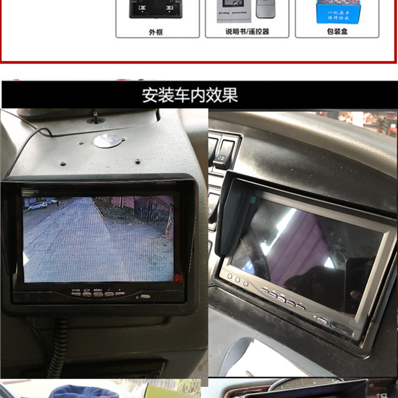 12V24V幼儿园校车旅游观光大巴车通用7寸高P清倒车显示屏四路监控