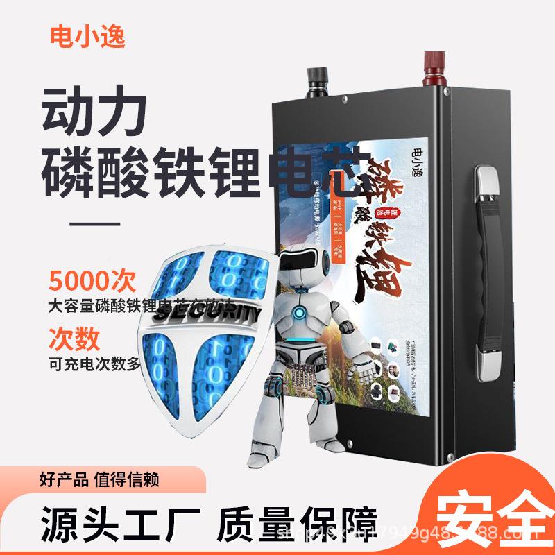 磷锂酸铁电池12电v24v大容量电芯房车功专862用锂电池大率户外储