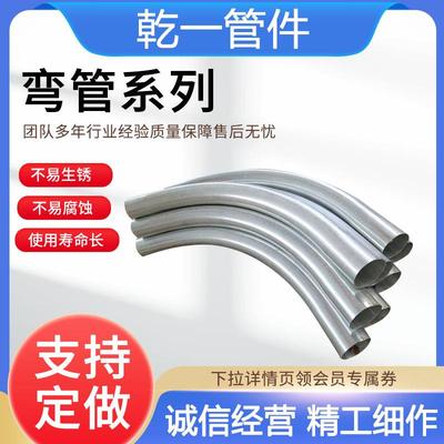 异弯管镀锌推制弯弯管建形筑预埋镀锌口弯管大径中DN15-DN2频管