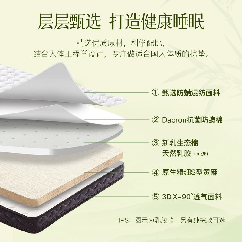 天然黄麻床垫子硬家用卧室tS型精细婴儿童护脊椰棕乳胶m榻榻米定