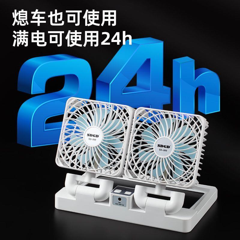 太阳能风扇车载充12v24v