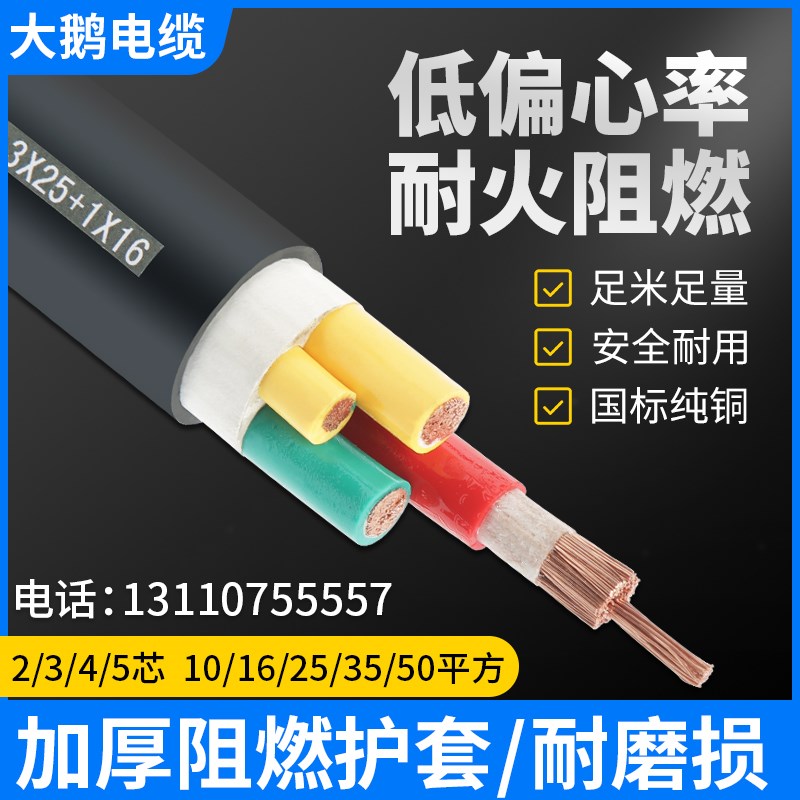 国标RVV软芯电缆线2 3 4 5芯10/16/25/J35/50平方三相四线铜芯电
