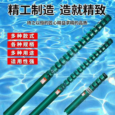 深井泵380V多级三相潜水