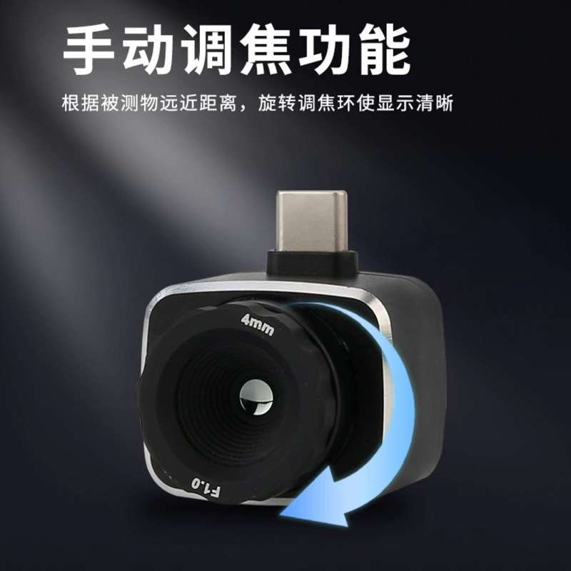 优利德UTi120Moblie/120MS/256M/260M/261M手机模组红外热成像仪