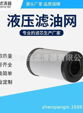 0240R020BN/HC电厂液压滤油过滤器芯无品牌/20H330R05W/C