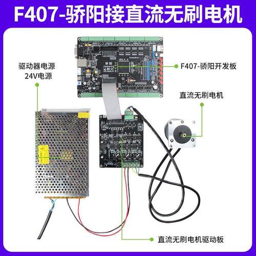 野火直流无刷电机FOC控