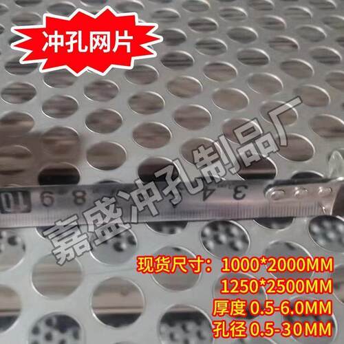 加厚镀锌冲孔网圆筛网防