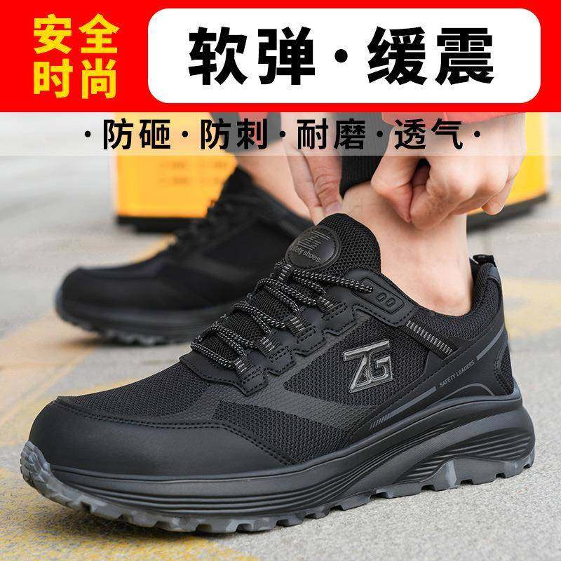 臻固护劳保鞋男穿FYI防砸防刺EVA超轻耐磨防鞋软底久站累安不全鞋