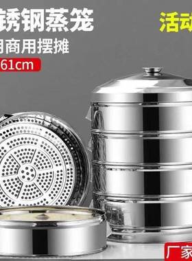 加厚不锈蒸钢蒸笼家农村大锅屉食品级锅商用多BSZ层大笼号蒸格蒸