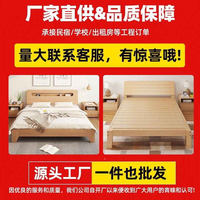 实木床.5米松木人床双经济型1简现代简约1.8米出租房用易单PSR人