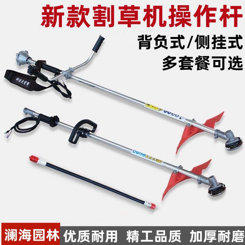 割草机加厚背负式工作杆软轴侧挂全套手把杆子汽油割草机配件大全