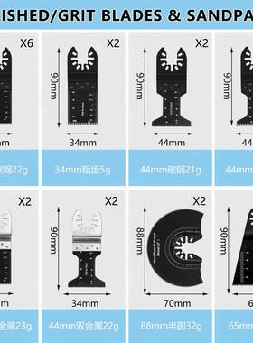 68TL-68PCSpcs万宝配件套装摆机打用磨锯片修边动机工具