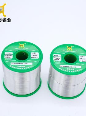 兴鸿泰保无铅TLF锡线0.81松直.2环mm免洗香芯锡丝销焊锡丝