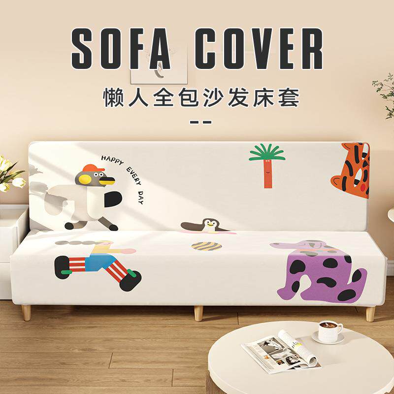 沙沙发盖布2026新款弹力防尘盖沙发床套巾全脏包发套罩耐防加滑厚