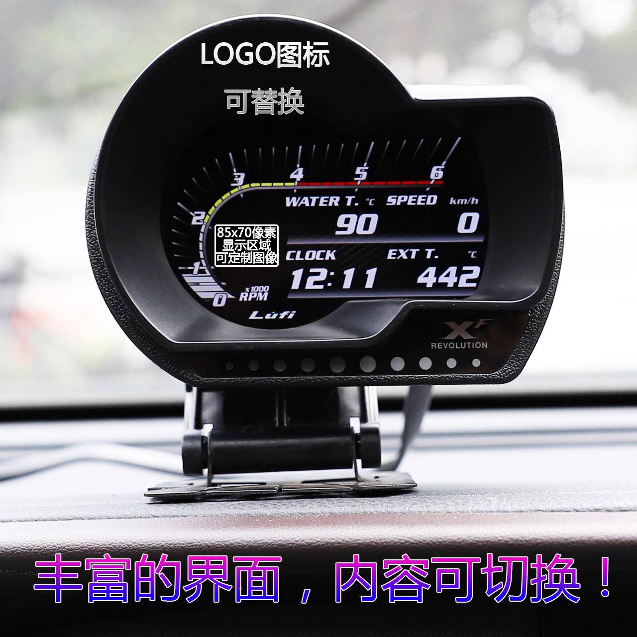 液LUF排I全晶仪表XBF多功能OxfD水温温涡轮转速油魔术表汽车改装