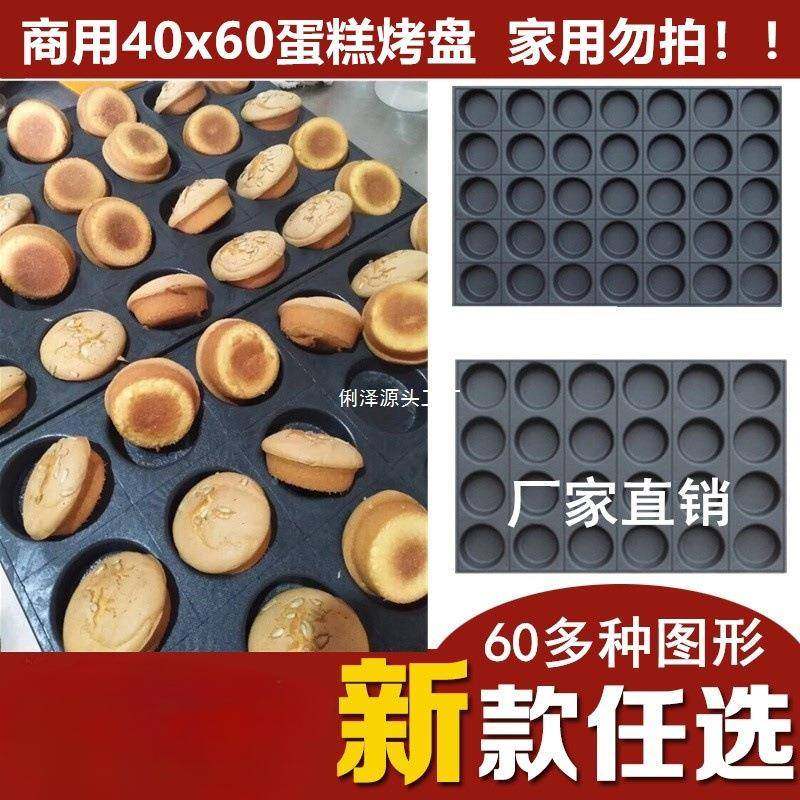 商不沾蛋糕LIZEMCKR拔模具烘烤盘35/2焙4连圆形无水南瓜脆皮香用