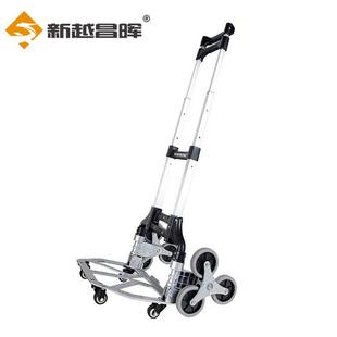 新越昌晖小推车小杆拖行李车车折叠拉车手拉车553手推家用搬运车