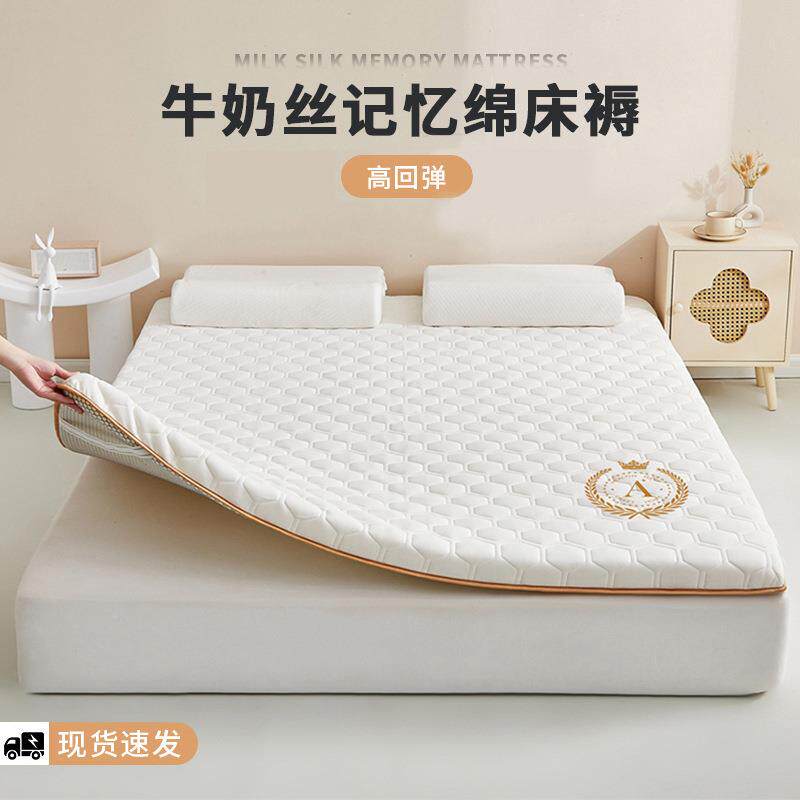 记忆棉床垫垫家GGY用卧室厚加垫软褥子租房专被用学生宿舍单人