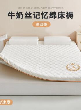 记忆棉床垫垫家GGY用卧室厚加垫软褥子租房专被用学生宿舍单人