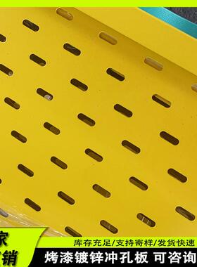 不锈钢冲孔板椭圆YIH漆室内装展示镀锌饰穿孔板门头装孔饰展示烤