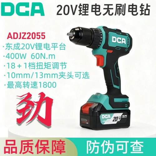 DCA锂电钻2055T13金属夹