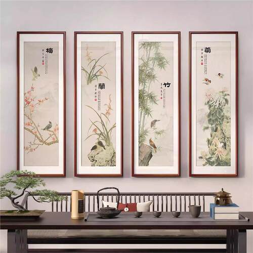 国风梅兰竹菊四联山水花