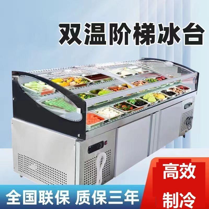 三层阶冷梯展示鲜柜熟食用藏保鲜柜饭店商海316鲜烧烤冰台鲜肉冷