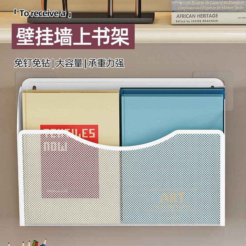 宿FRT舍墙面收纳式墙上书架挂置物架卧室改造好物挂壁悬篮空超窄
