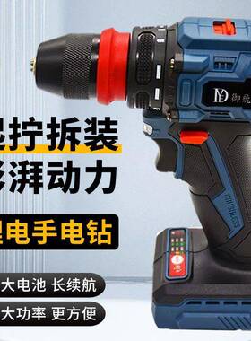 多功能无刀刷锂批电双IXJ用起子机家用电动螺丝电钻充电式螺丝电