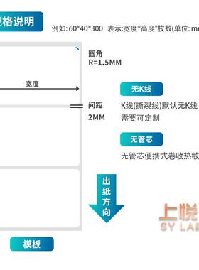 小卷便携0热标签纸驿站贴入库标签纸PTE60x40x30三防热敏敏标签纸