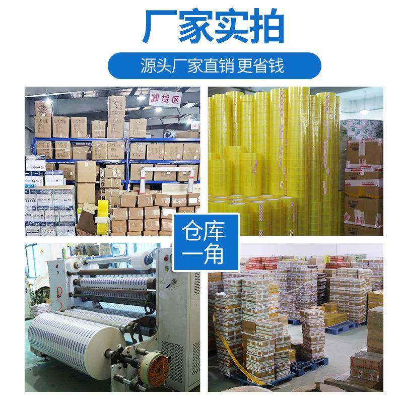 用布机用大卷透明胶封箱带胶带打包胶胶纸QZI条机胶带透明胶订制