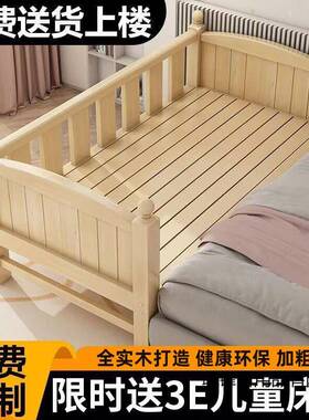 实大木婴IQG男儿接床拼加宽带护栏孩女孩单人床边床儿童拼接床