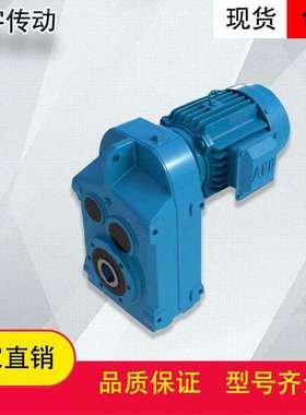 【源头厂家】FAFS157/FAFS127/FAFS107/FAFS97减速机