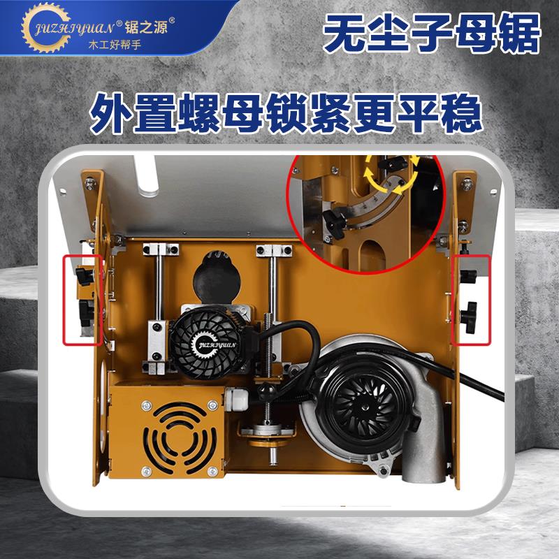 锯之源无尘子母锯多功能