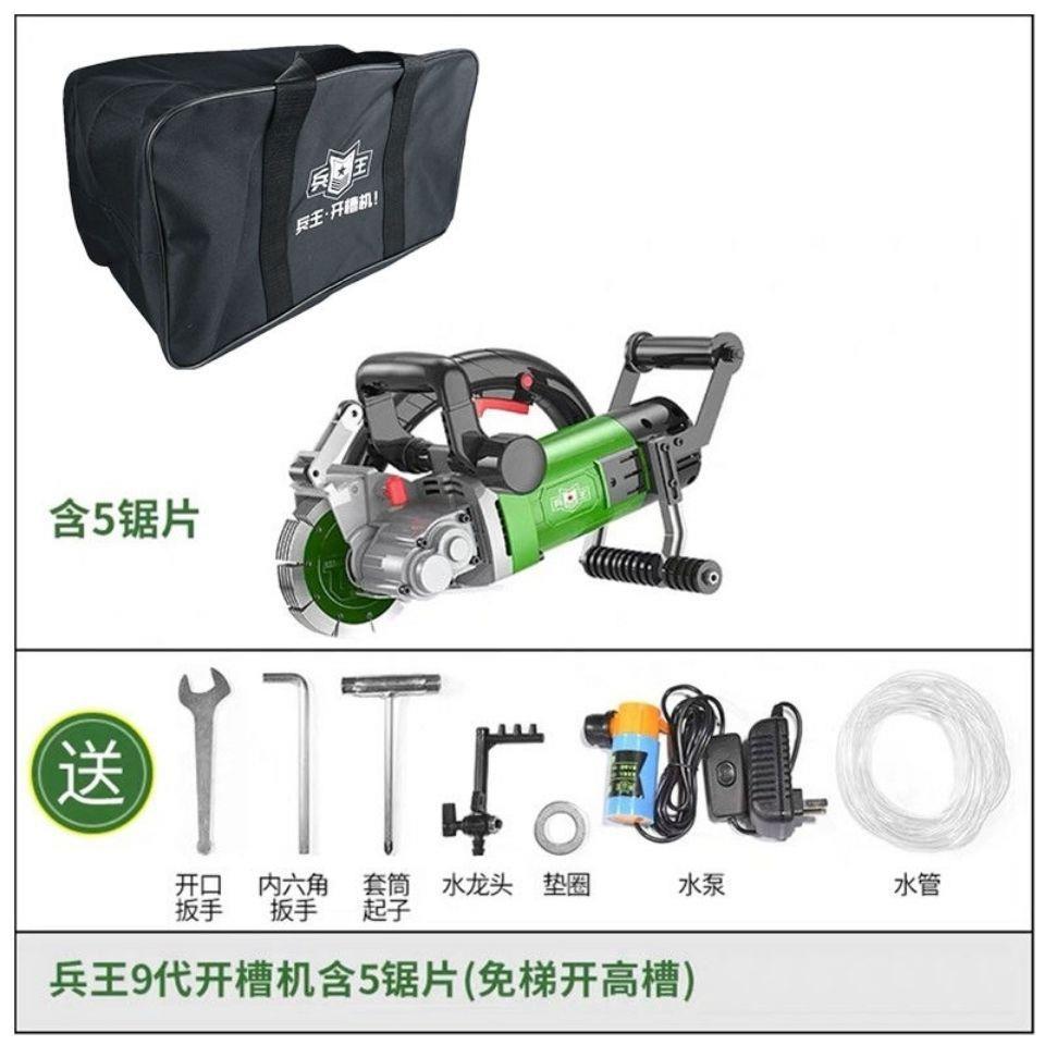 兵王开槽机1009一次成型