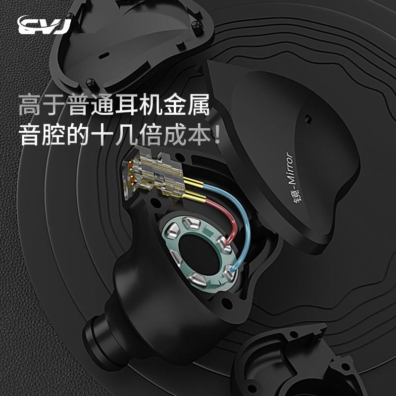 CVJ镜Mirror圈铁六单元控入镜-Mirro耳式降噪高音-质hifi有线金属