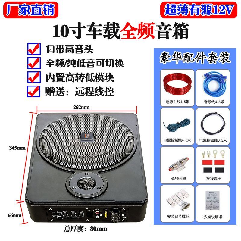 汽车10寸超薄低音炮座椅位下专用重低音箱12v车载音响功放一体机