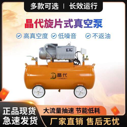 晶代cnc真空泵工业用自动