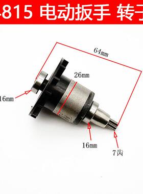 415无成电动扳手开15刷关控制主板主控板电机总21806