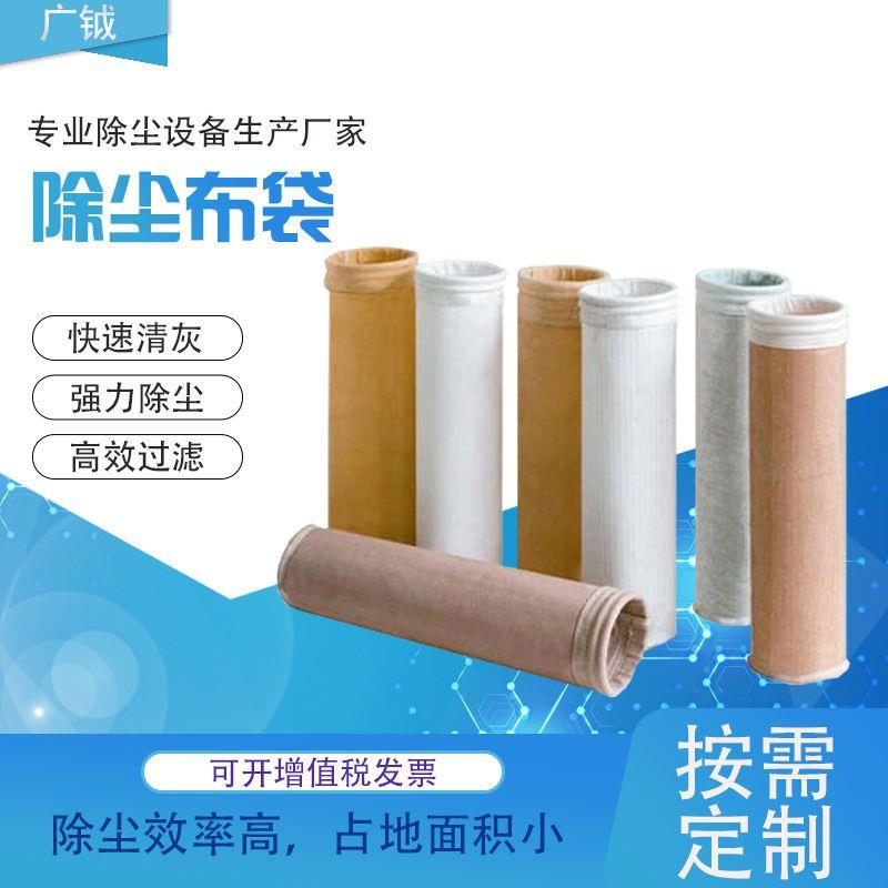 脉冲过滤袋耐高温除尘布