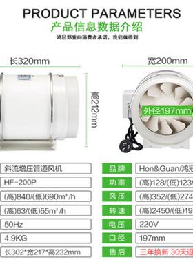 鸿HF-200P冠8风机风HF-2风00P大风力厨房排寸圆形管道机管道斜流