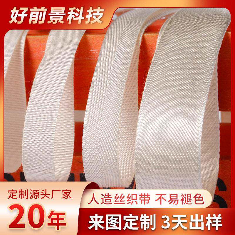 厂家定制涤纶丝带螺纹绸礼带缎带蝴蝶结15992805装品饰烘糕焙蛋印