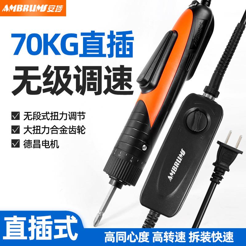 安埗AM-7870工业大扭力电