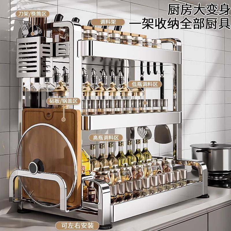 304锈钢厨调味房料品置UFF物架功能多台面油不盐酱醋瓶筷子刀收纳