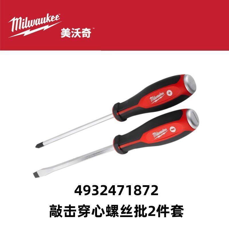 美沃奇Milwaukee新品敲击
