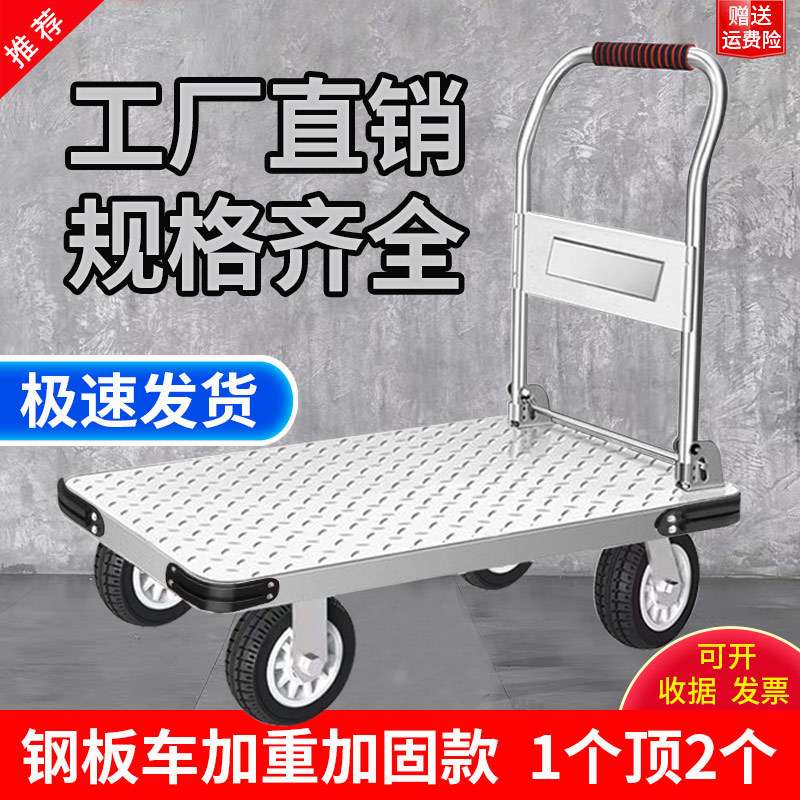拉货车平板车手推车搬运车拉货小推车仓库家用手拖车折叠钢板推车