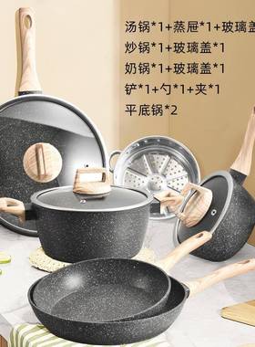 严选高兹麦饭石组合具锅厨粘不锅套组12PCS装通用MF-02套锅套pots