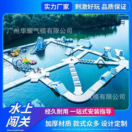 充气水上闯关障碍组合大型水上乐园设备海上冲关移动支架水池组合