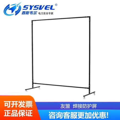 友盟AP-8266/AP-8166方管/圆管焊接防护屏框架电焊组合框架