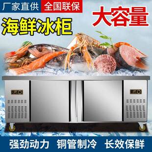 商用海鲜冰台不锈钢冰鲜台明档饭店冷冻冷藏展示柜水果捞点菜柜